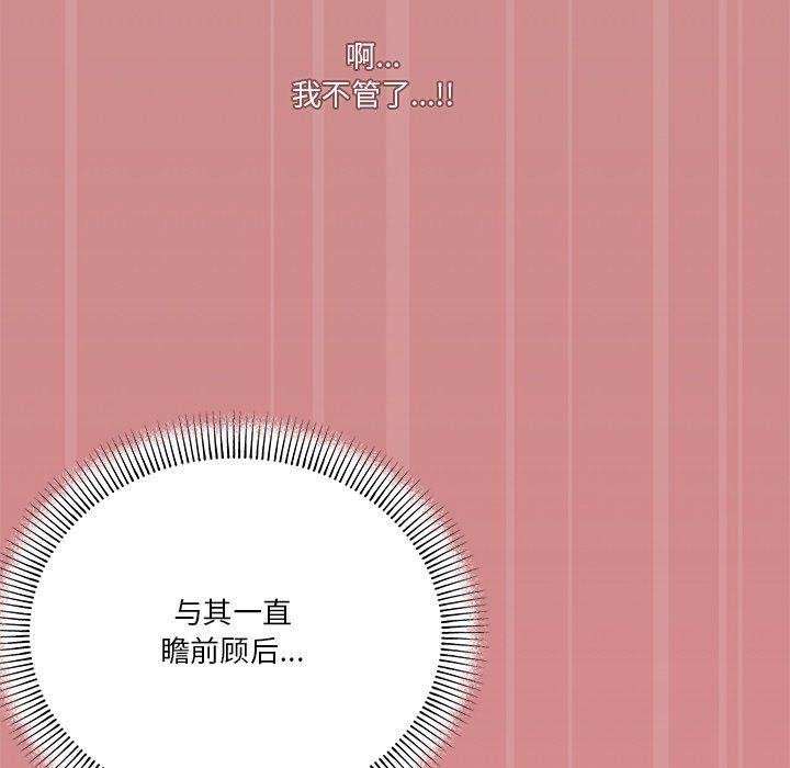 家人之间这样不好吧第16话