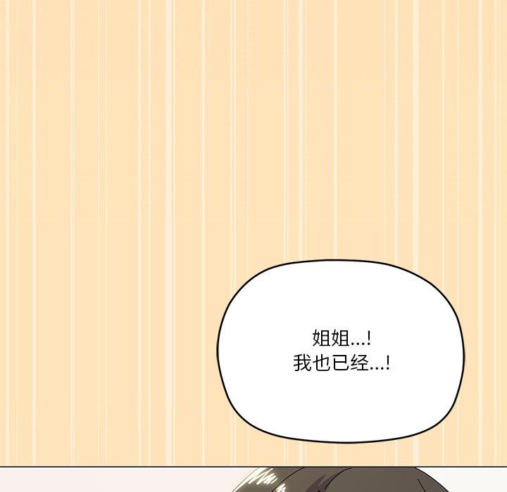 家人之间这样不好吧第16話
