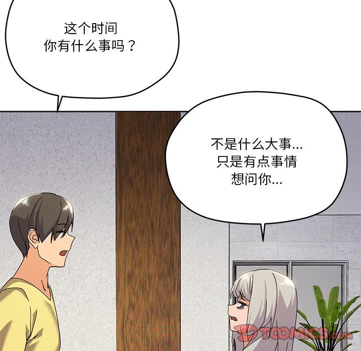 家人之间这样不好吧第16話