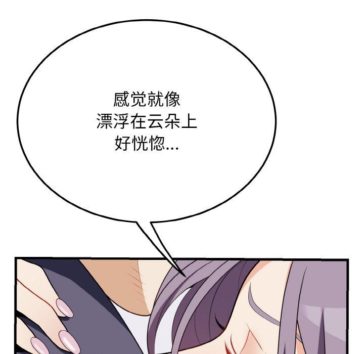 身体互换第17话