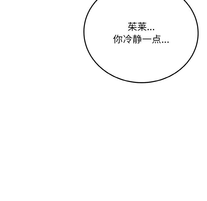 身体互换第17话