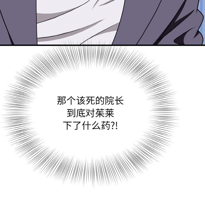 身体互换第17话