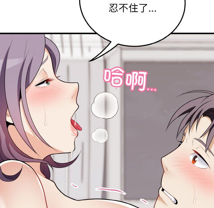 身体互换第17话