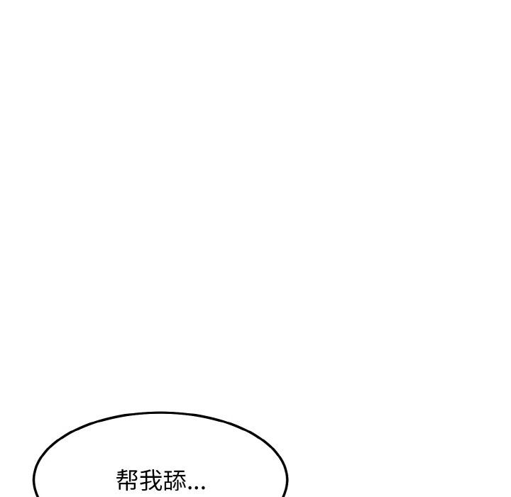 身体互换第17话