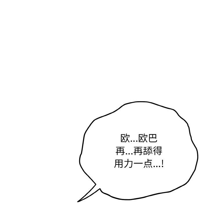 身体互换第17话
