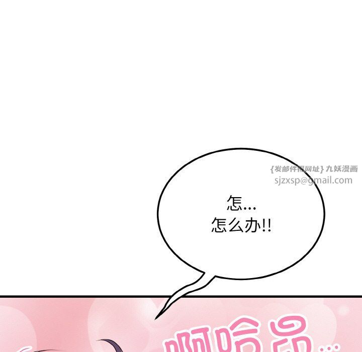 身体互换第17话