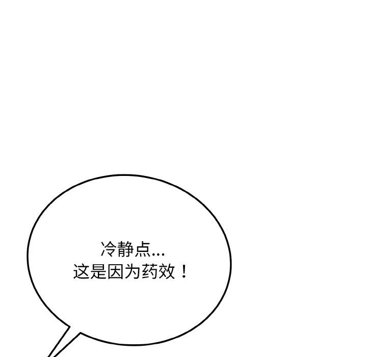 身体互换第17话