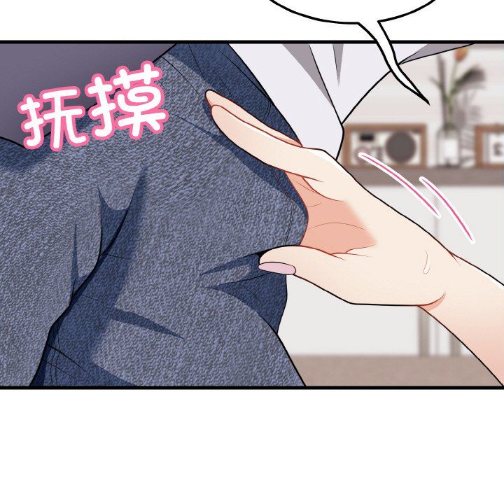 身体互换第17话