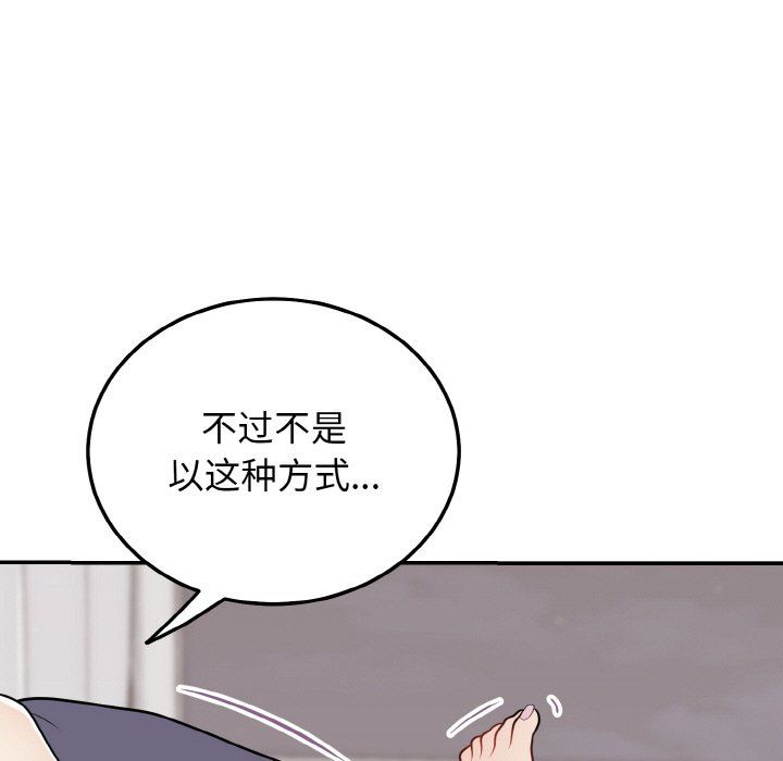 身体互换第17话