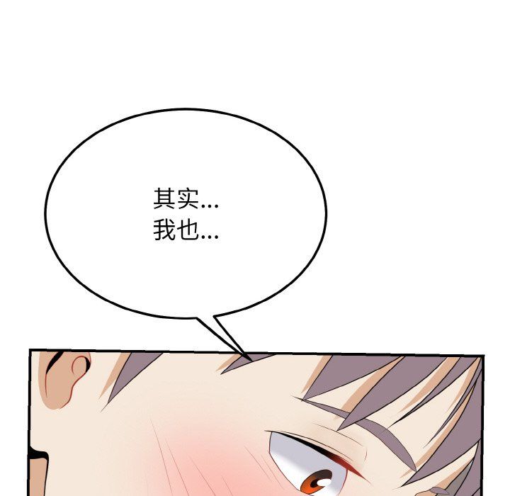 身体互换第17话