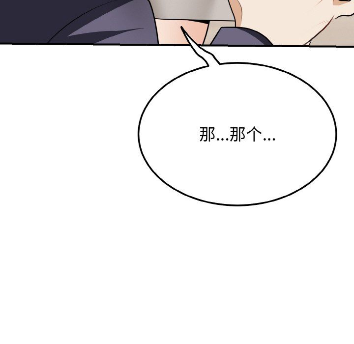 身体互换第17话