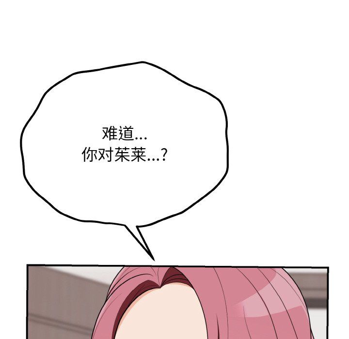 身体互换第17话