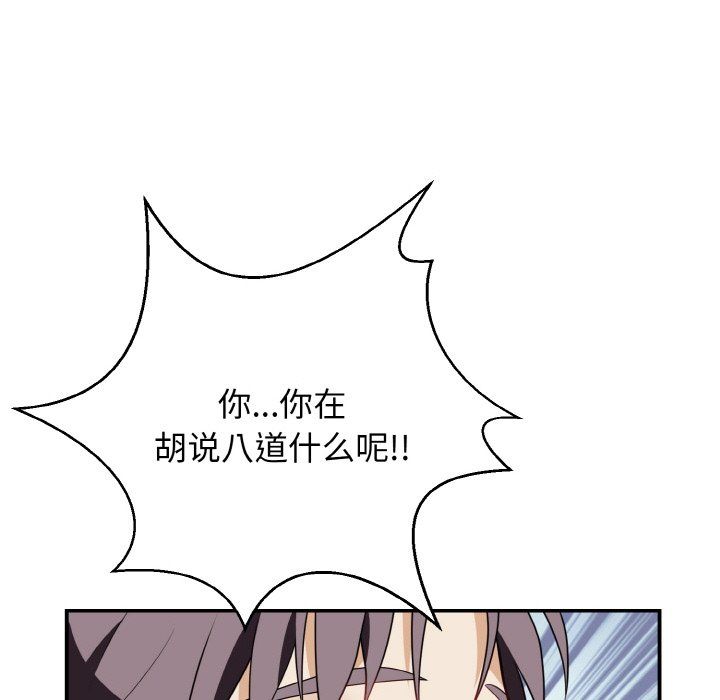 身体互换第17话