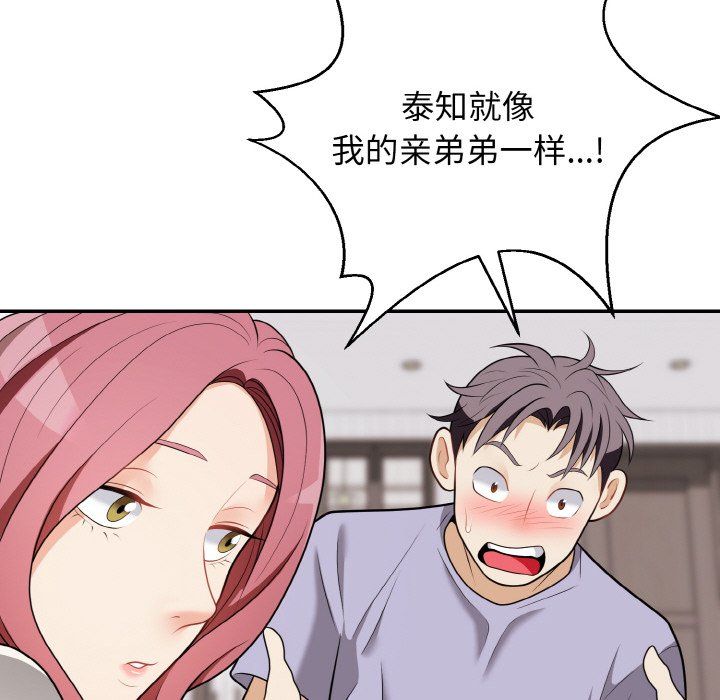 身体互换第17話
