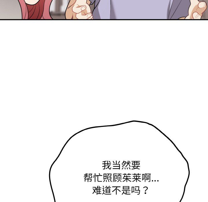身体互换第17话