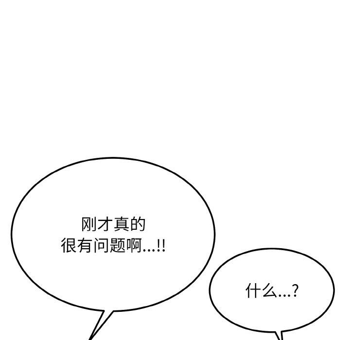 身体互换第17话