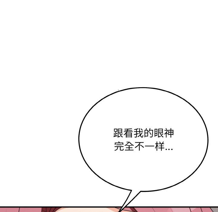 身体互换第17话