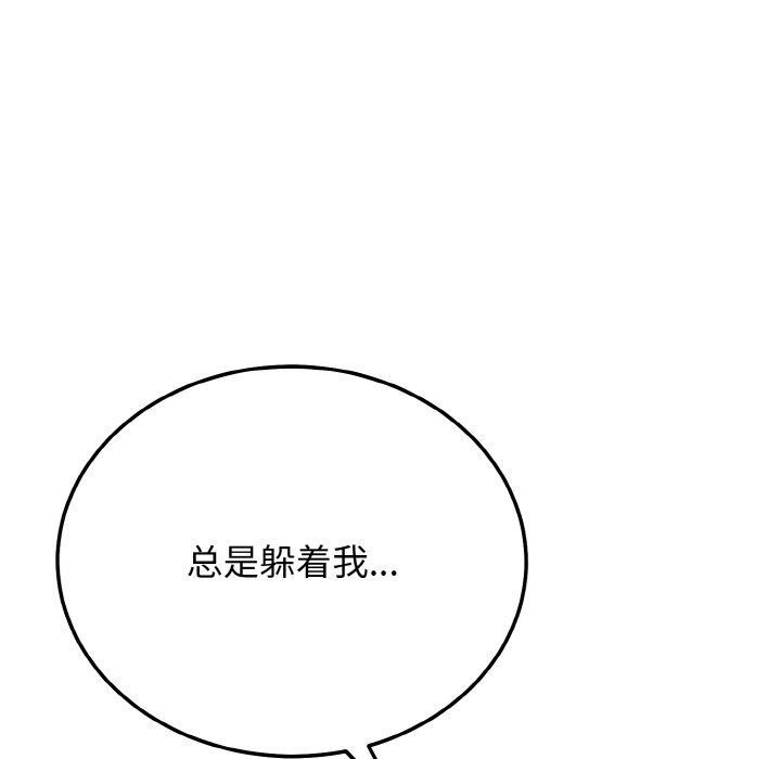 身体互换第17话