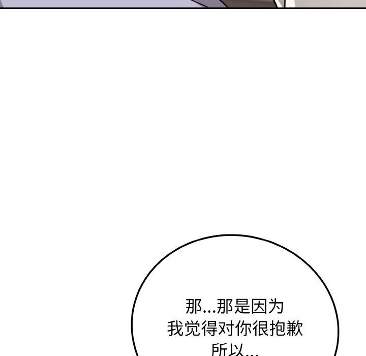 身体互换第17话