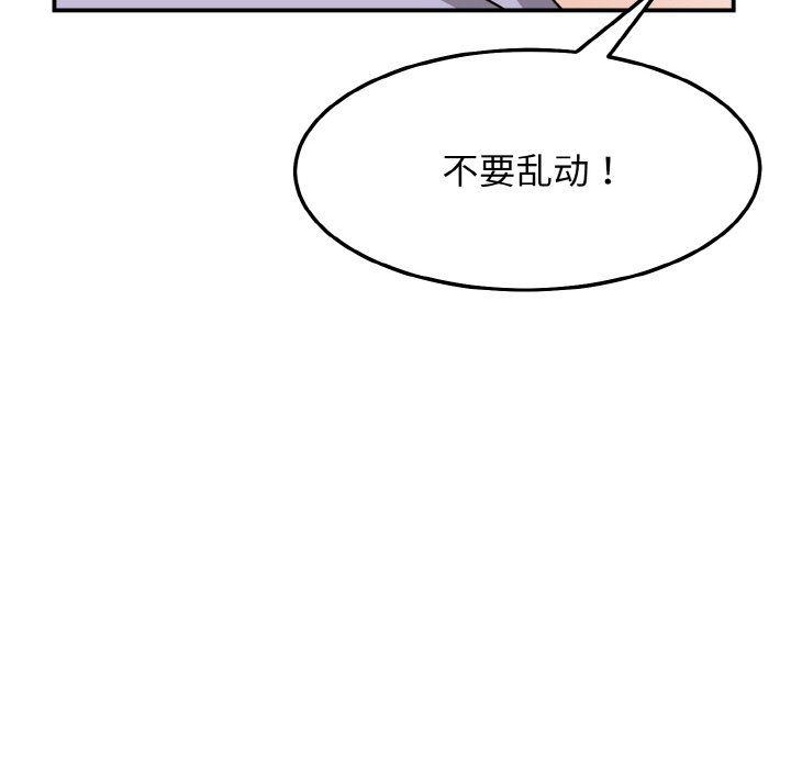 身体互换第17话