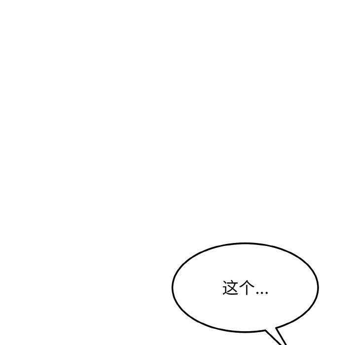 身体互换第17话