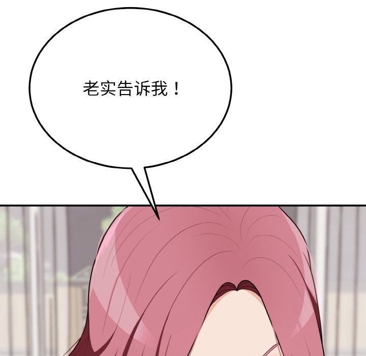 身体互换第17话