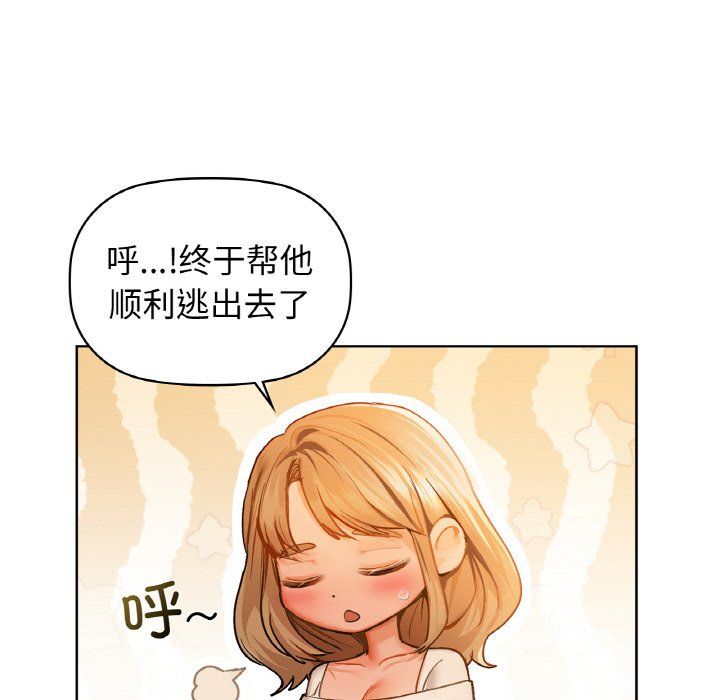 咖啡因第30话