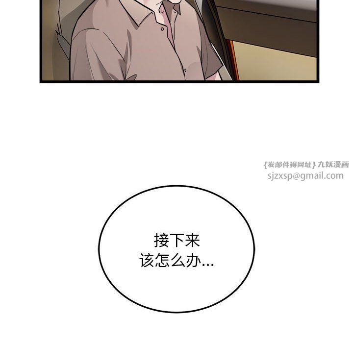好运出租车第31話
