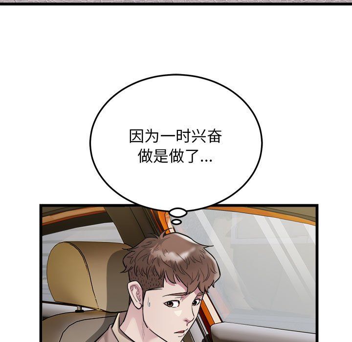 好运出租车第31话