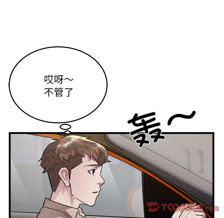 好运出租车第31话