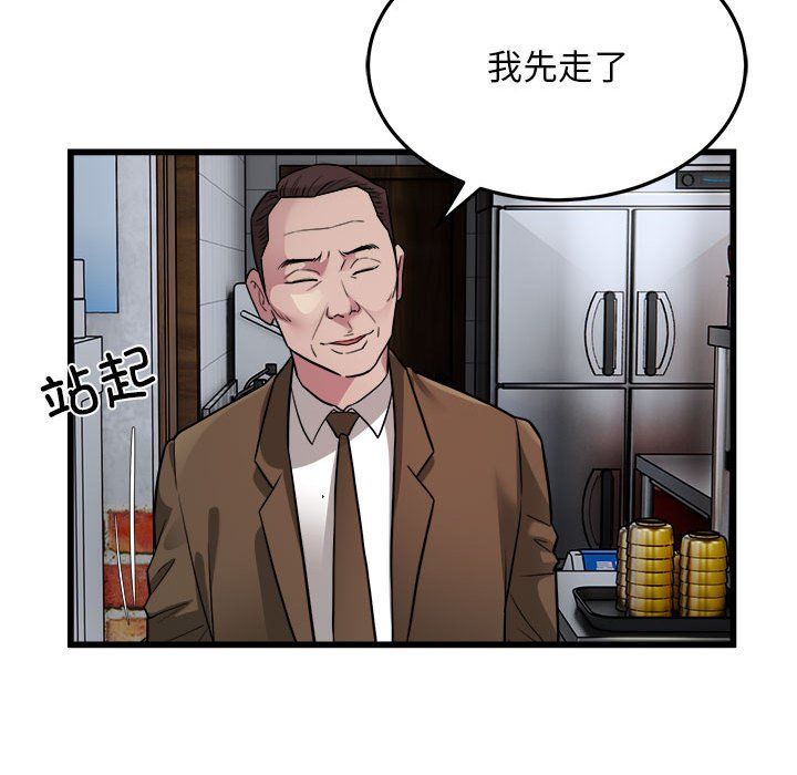 好运出租车第31话