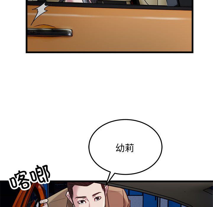 好运出租车第31话