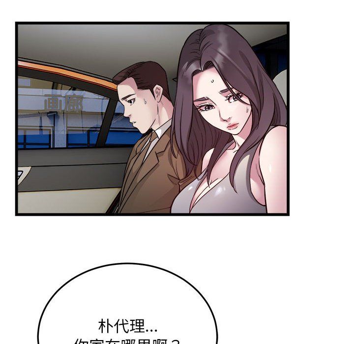 好运出租车第31话