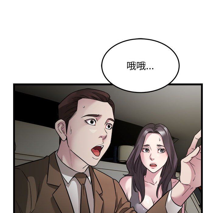 好运出租车第31话