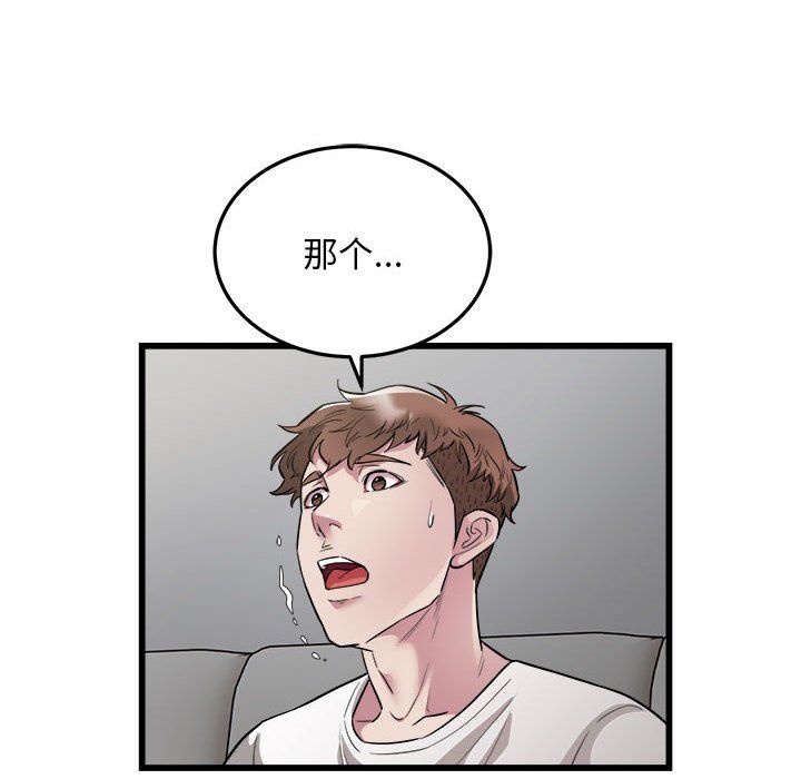 好运出租车第31话