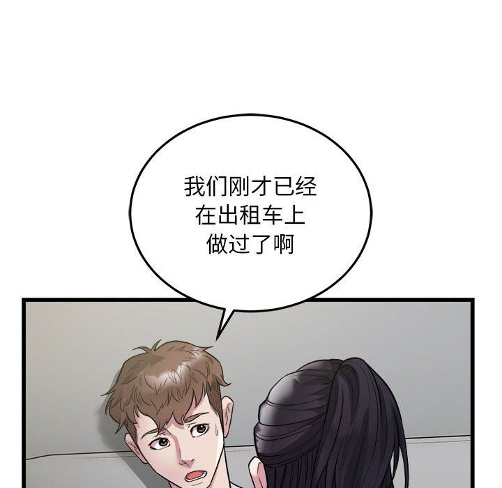 好运出租车第31话