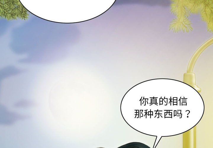 不可抗拒的吸引第26话