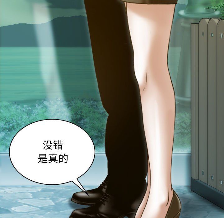 不可抗拒的吸引第26话