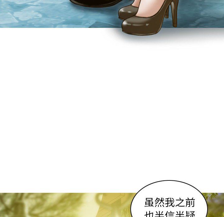 不可抗拒的吸引第26话