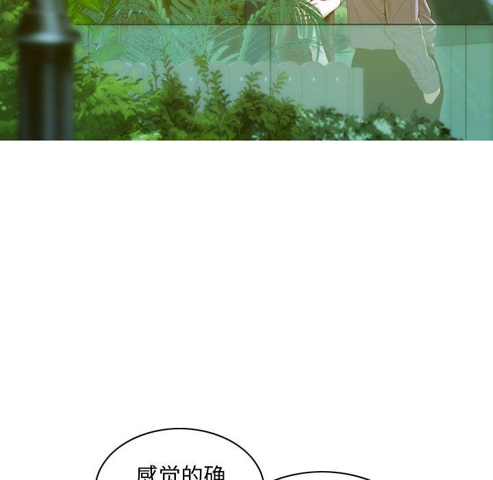 不可抗拒的吸引第26话