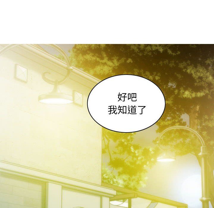 不可抗拒的吸引第26话
