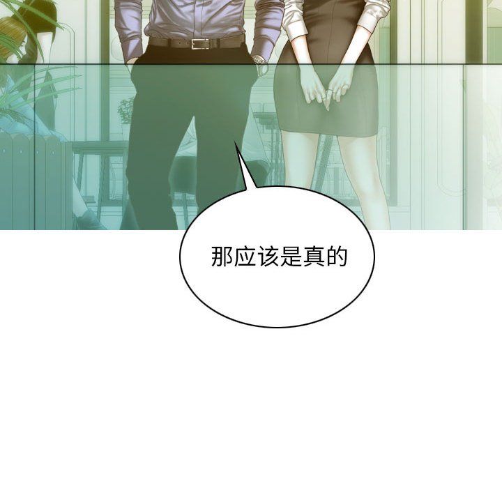 不可抗拒的吸引第26话