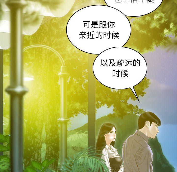 不可抗拒的吸引第26话