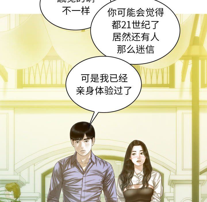 不可抗拒的吸引第26话