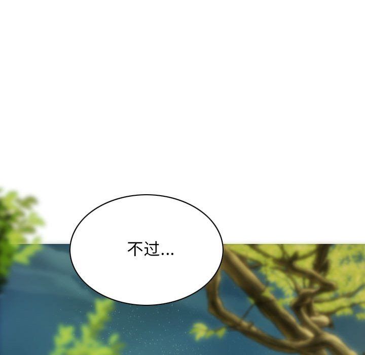 不可抗拒的吸引第26话