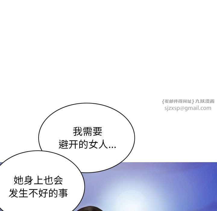 不可抗拒的吸引第26话