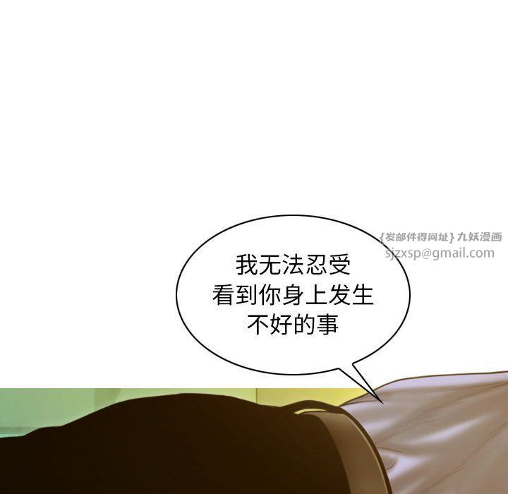 不可抗拒的吸引第26话