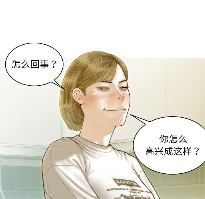 不可抗拒的吸引第26话
