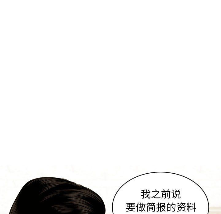 不可抗拒的吸引第26話