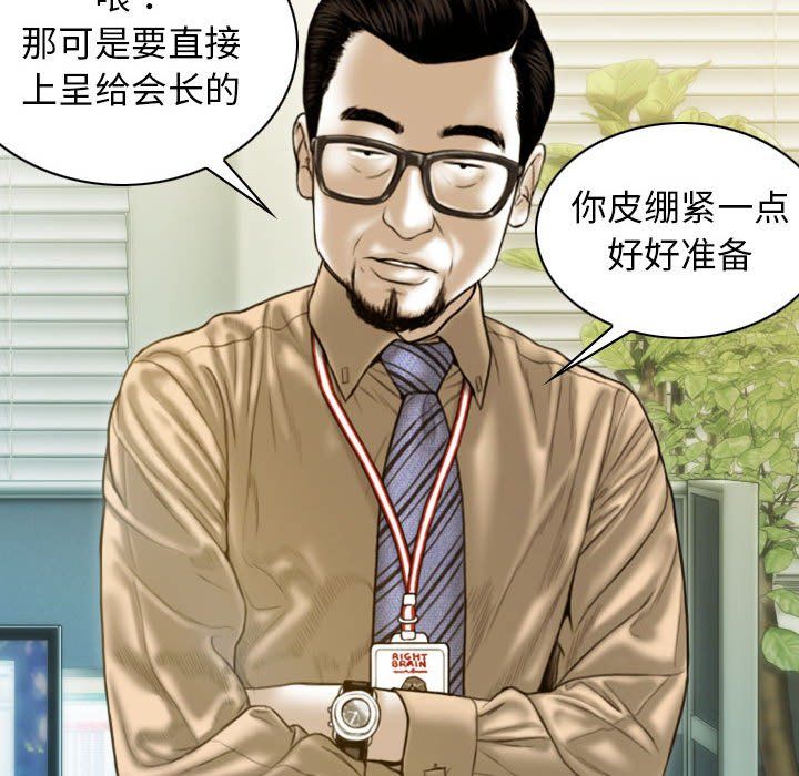 不可抗拒的吸引第26话